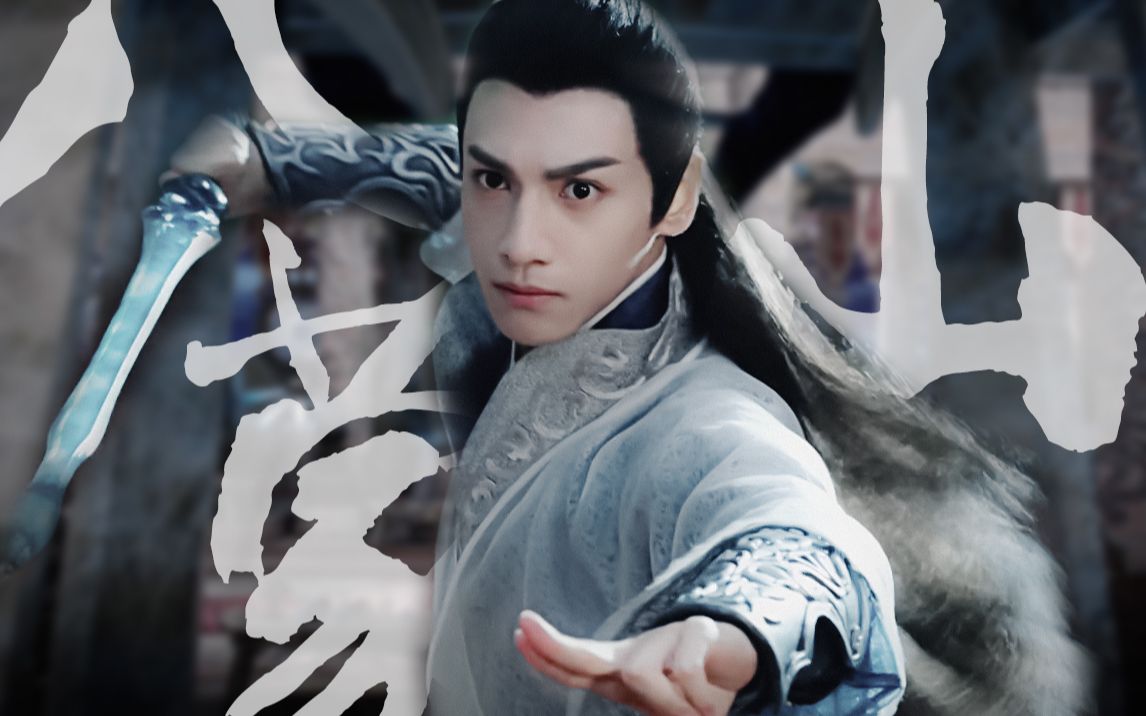 罗云熙润玉皓衣行就快要播出了来看看我们师尊绝美打戏