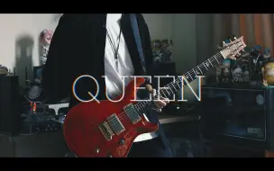 Download Video: Kanaria - QUEEN【电吉他cover】