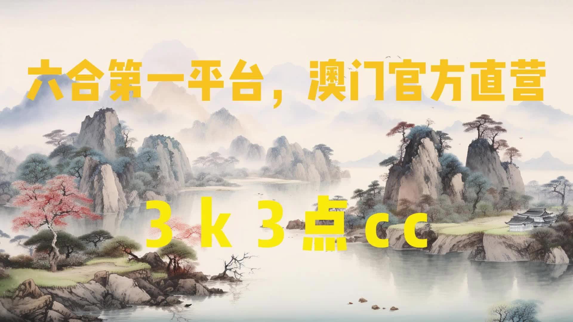 [第一财经]新澳门彩合彩资料