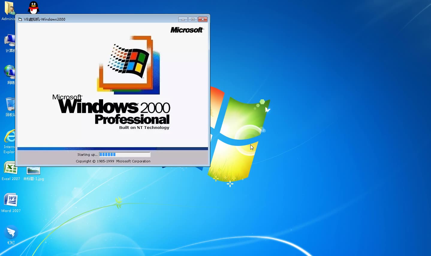 windows 2000 vb版