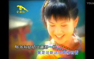 Download Video: 四千金2005年贺岁丨金凤送喜（不要你的红包）