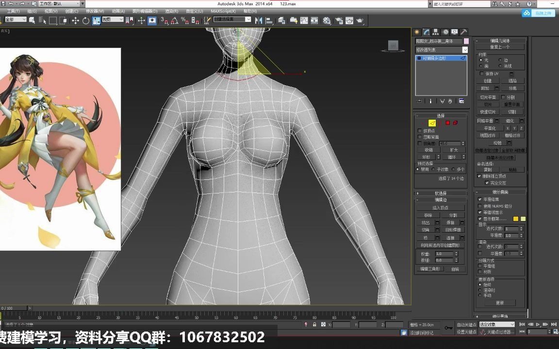 3dmax女性角色女性角色该如何布线来跟我一起吧