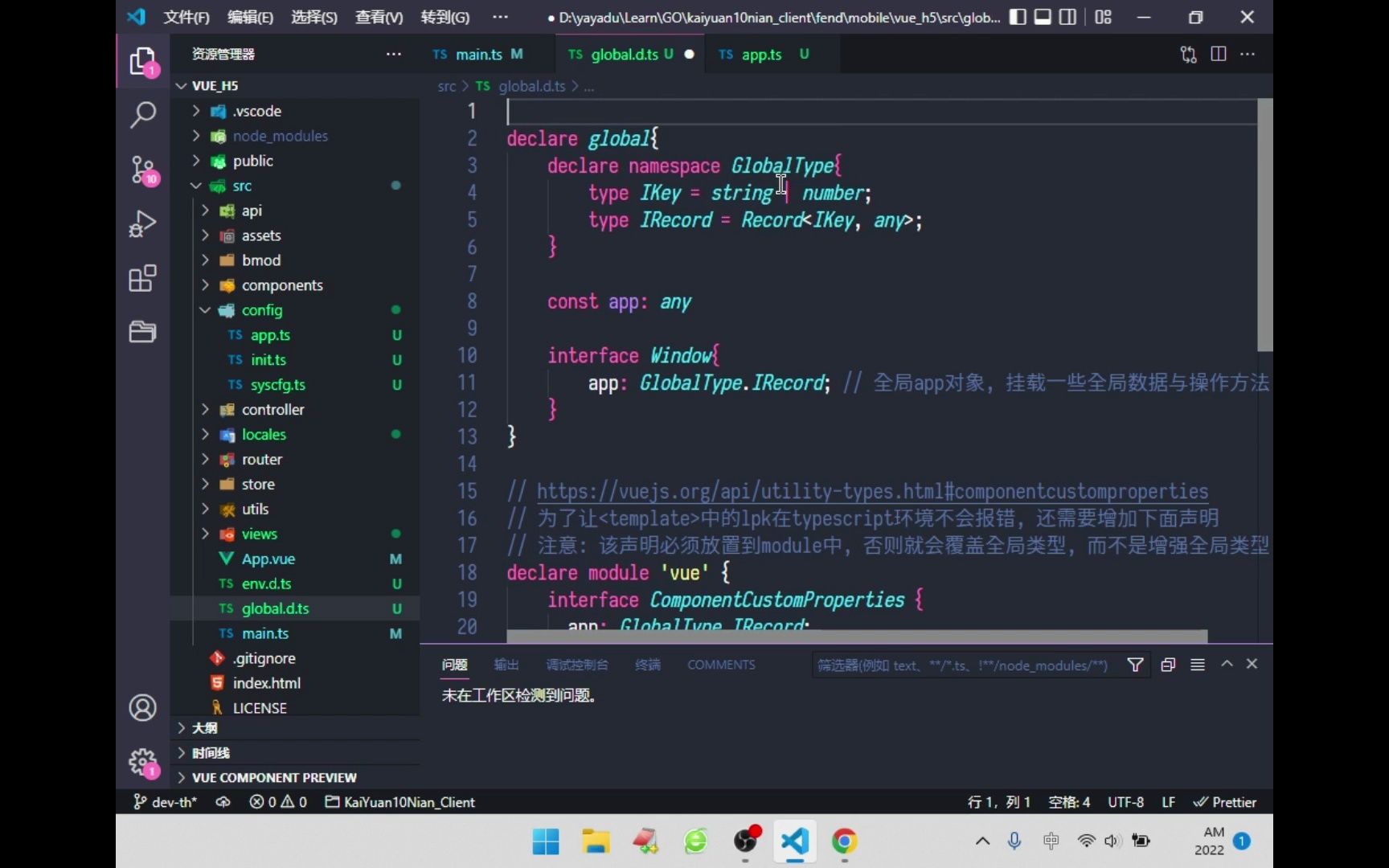 09TypeScriptVue3全局变量类型声明的调整哔哩哔哩bilibili