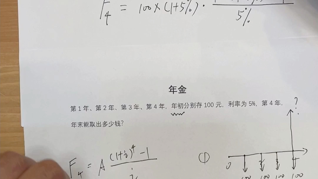 年金公式怎么来的?你不知道公式是怎么来的,你就不会用它.哔哩哔哩bilibili