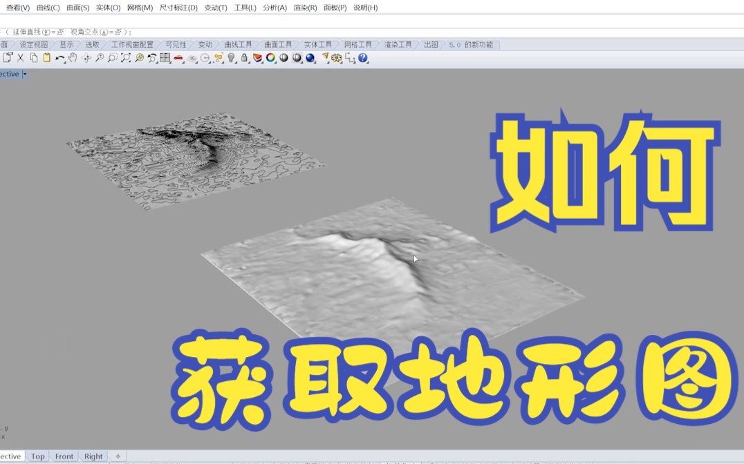 设计分享丨卫星图和rhino联动获取地形图以及等高线哔哩哔哩bilibili