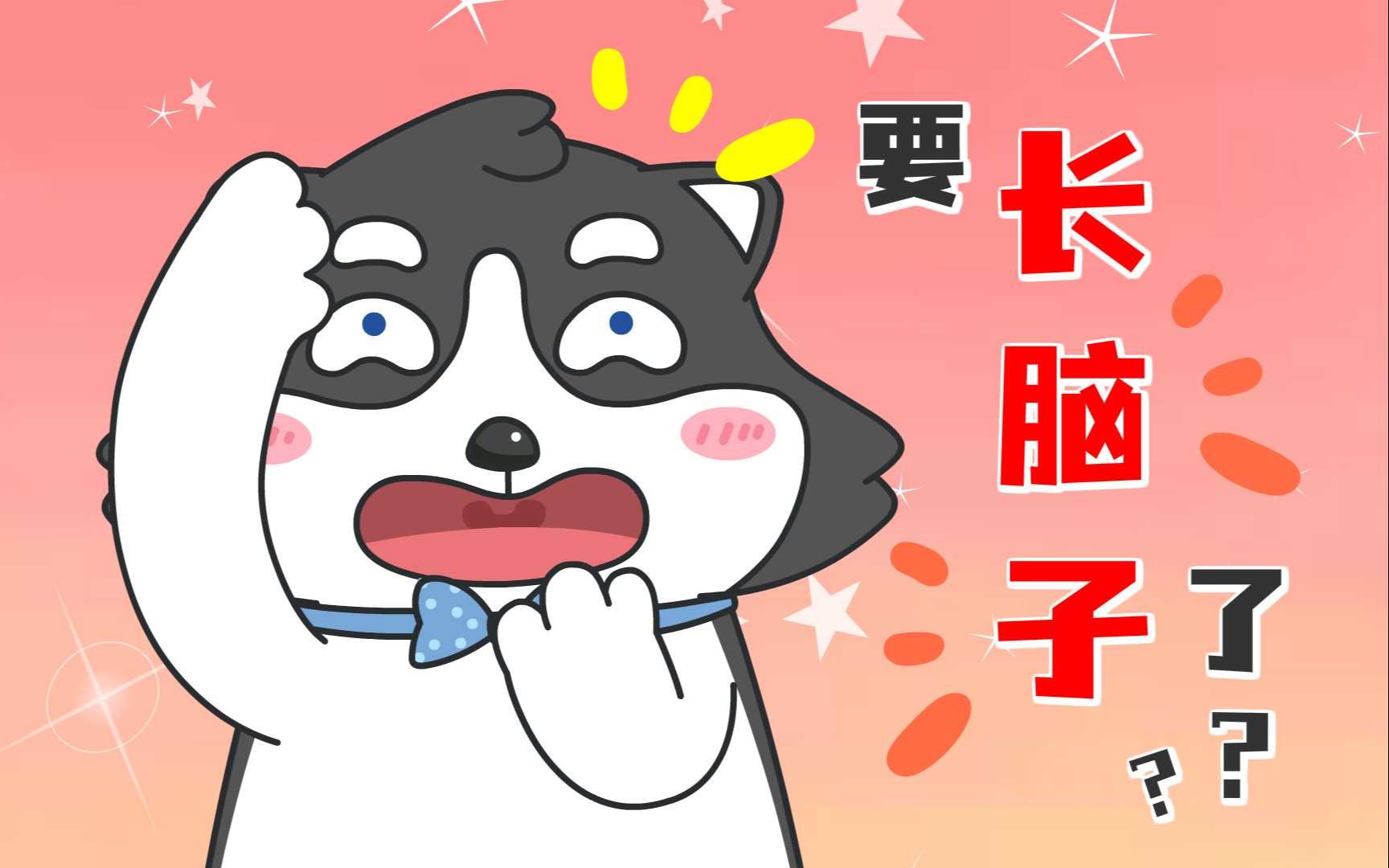 最近头好痒,该不会是要长脑子了吧?