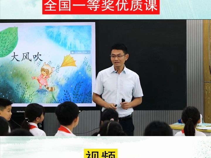 部编版道德与法治六下《学会反思》沈老师优质课哔哩哔哩bilibili