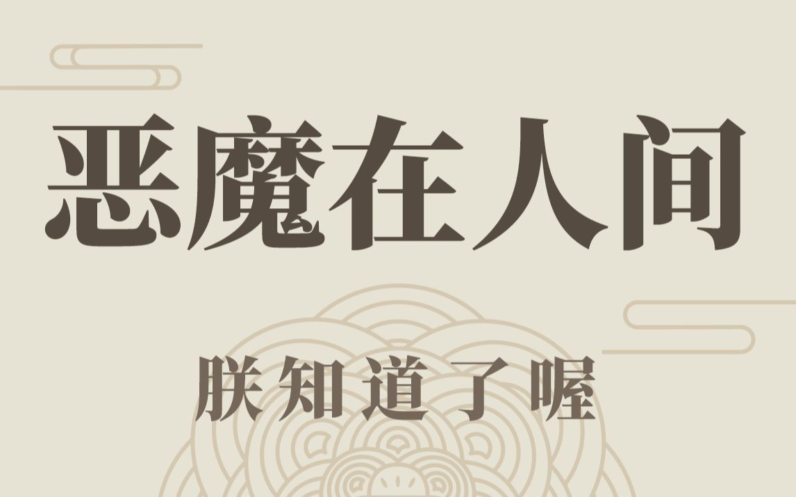 深信“乱伦致富”,侵犯女儿9年产下7子哔哩哔哩bilibili