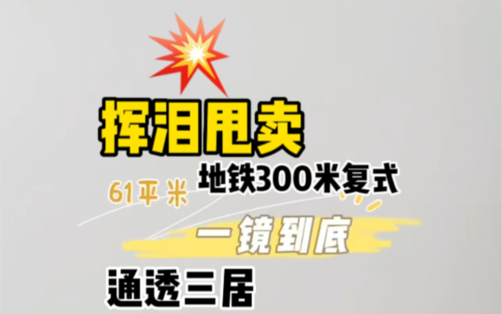 顺义南法信地铁旁,61平米三居通透户型的Lofr公寓哔哩哔哩bilibili