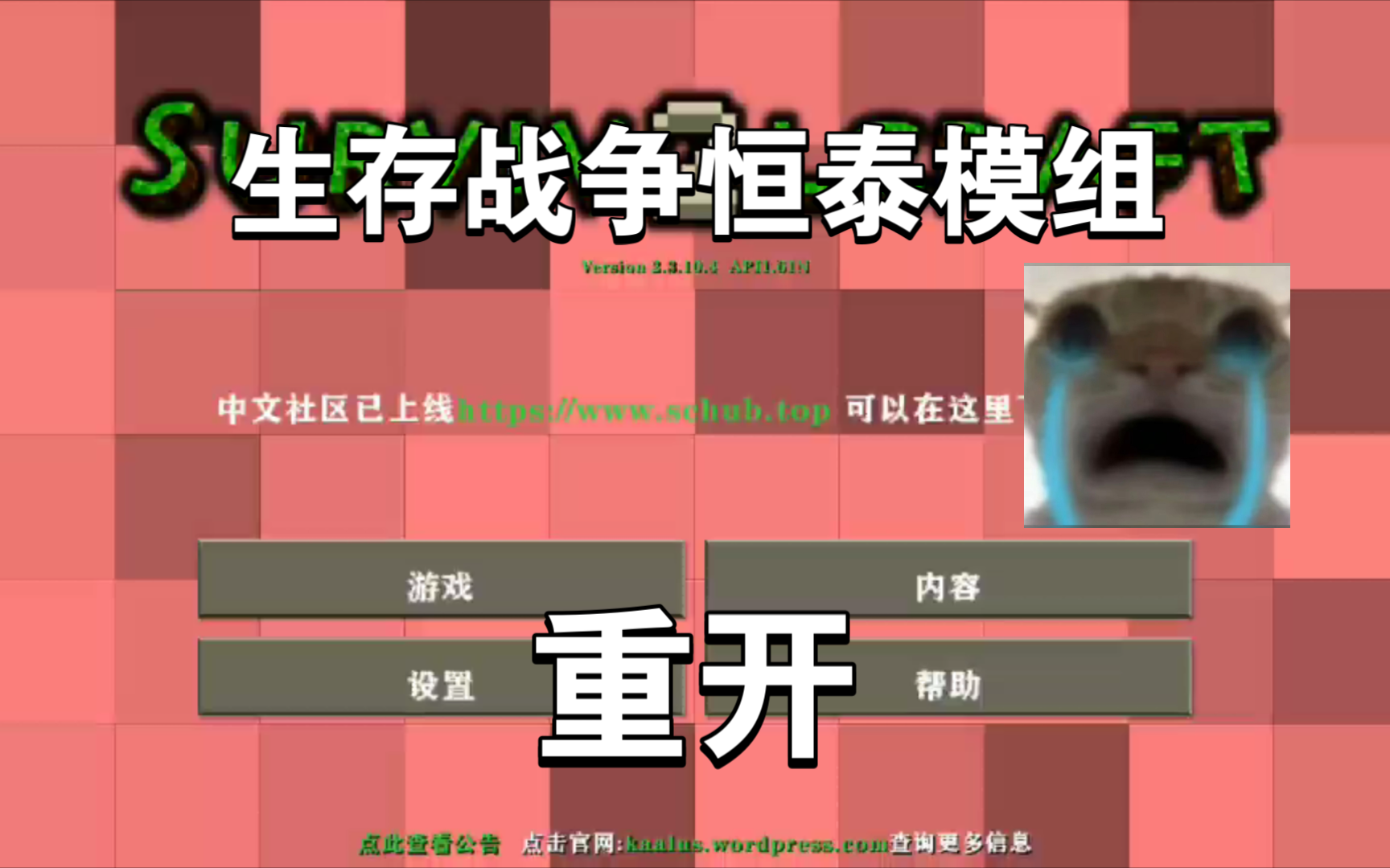 生存战争恒泰模组 虫虫助手离谱bug 一进存档什么都没了09只能遗憾