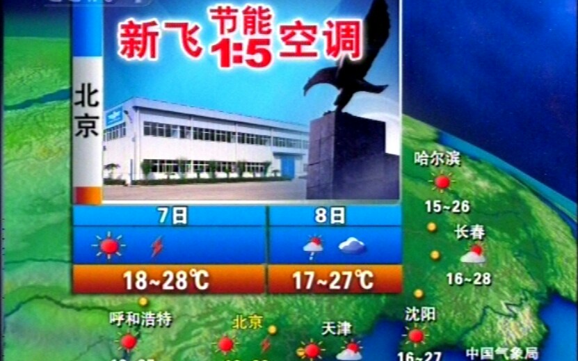 放送文化〕北京国际频道 测试卡音乐 2023年9月20日