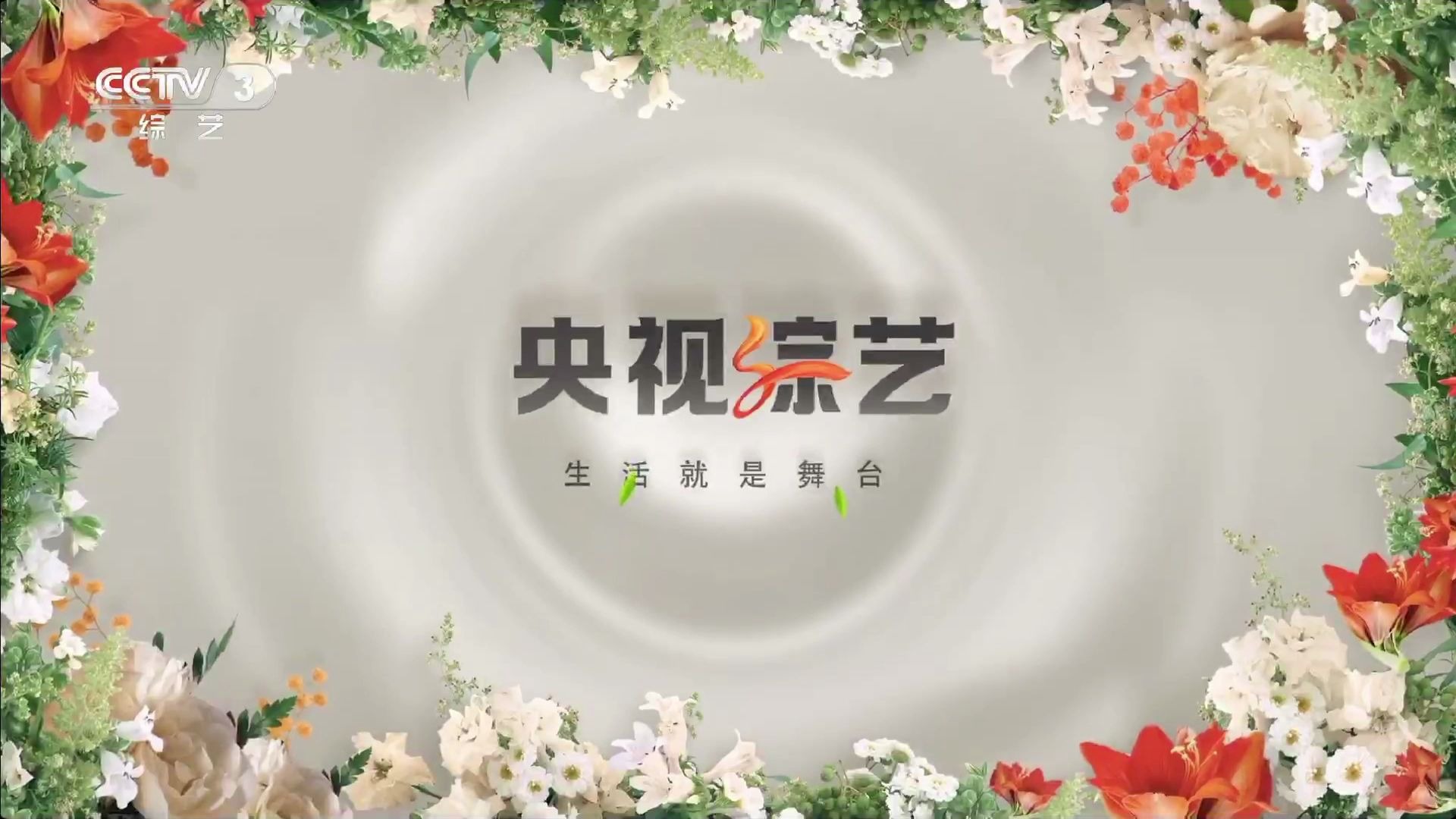 cctv3hd.2020年7月id.hdtv.1080p.h264