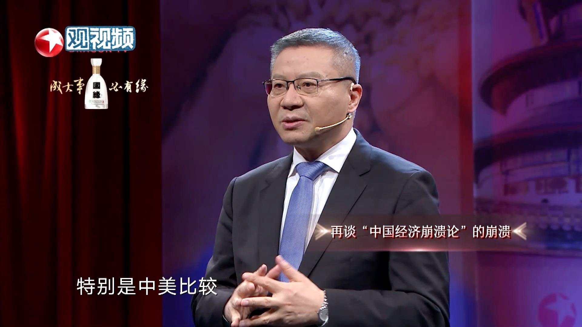 美国发动对华“金融战”,我们要识破它惯用的套路!-张维为-张维为-哔哩哔哩视频