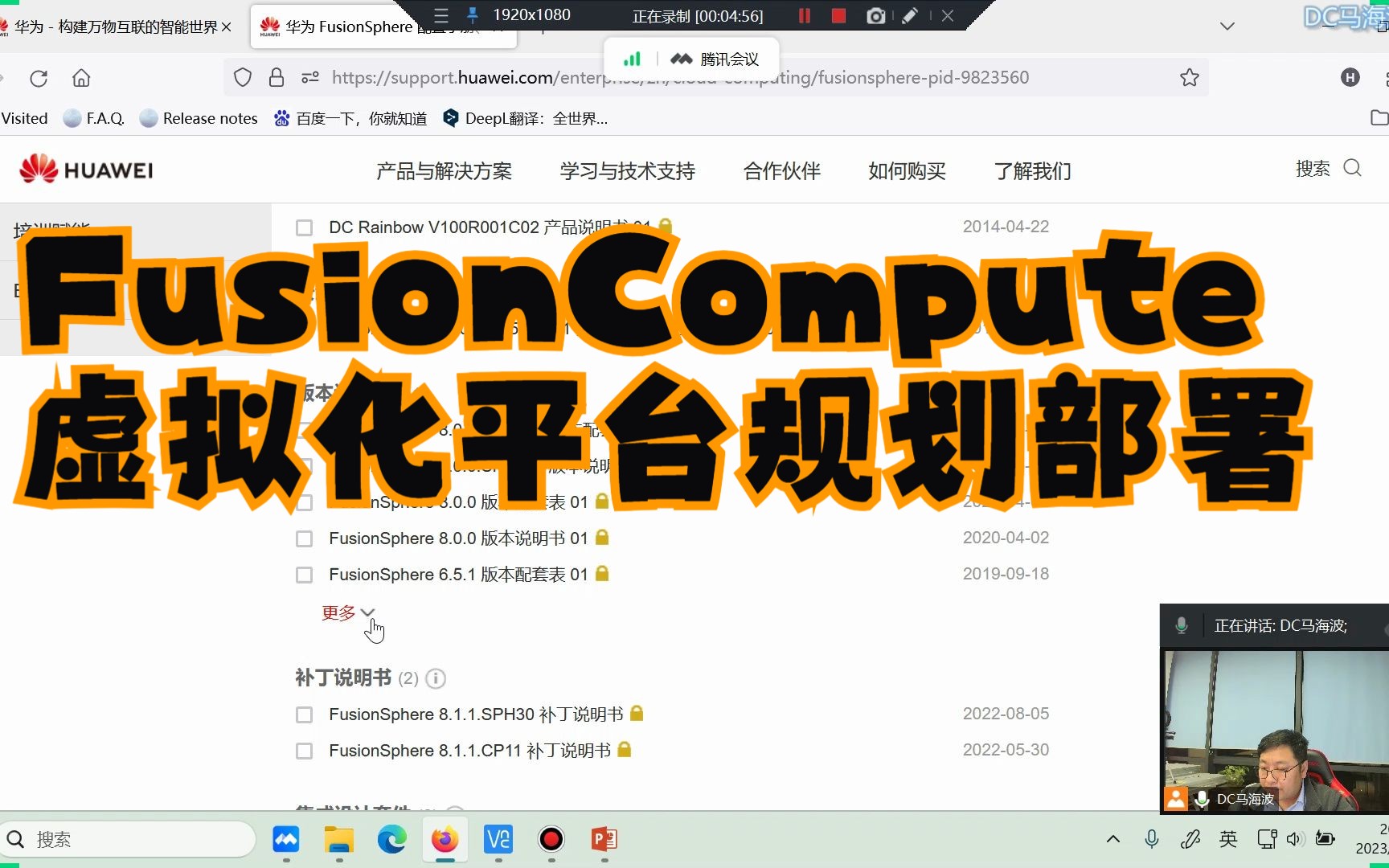 P25FusionCompute虚拟化平台规划部署哔哩哔哩bilibili