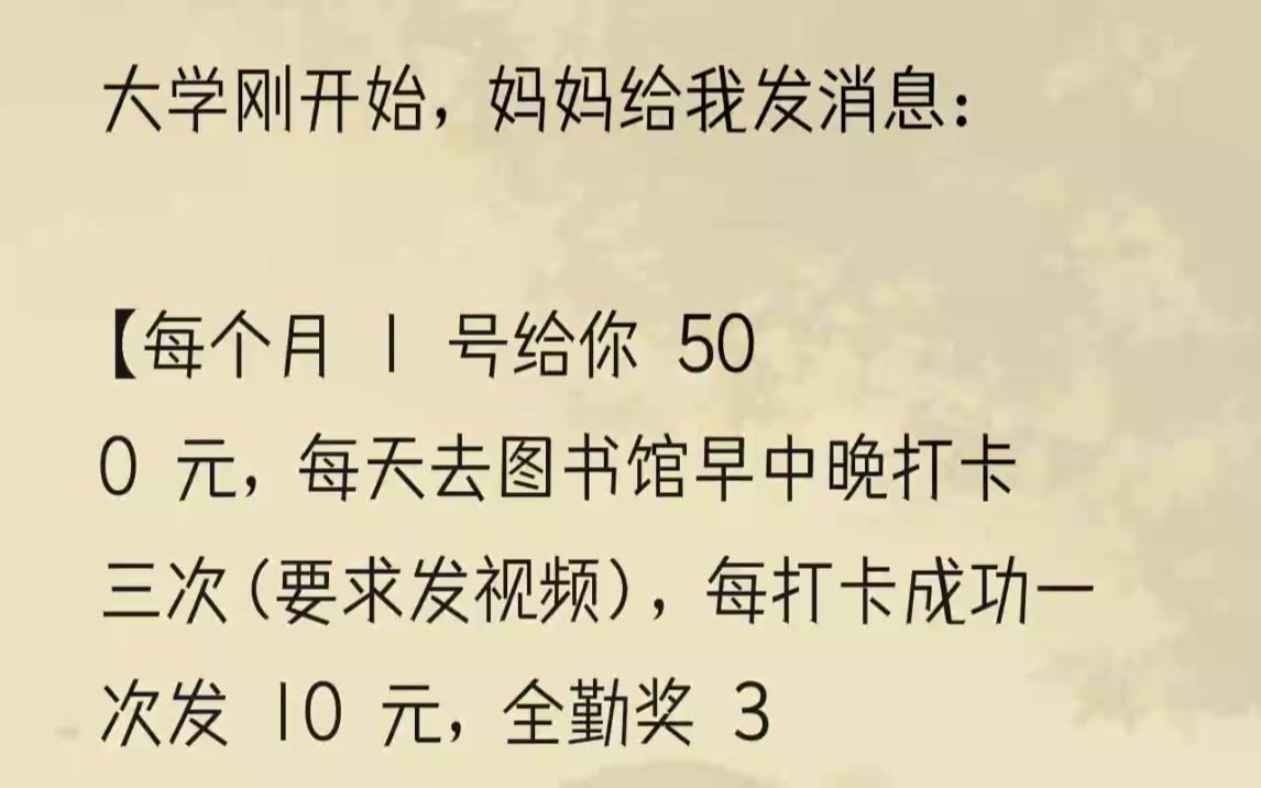 (全文完结版)于是,从小学开始,别的孩子有漂亮的自动铅笔、橡皮,我只有最普通的铅笔和用得只剩下一小块的橡皮.后来,是同学们穿在校服里...哔...