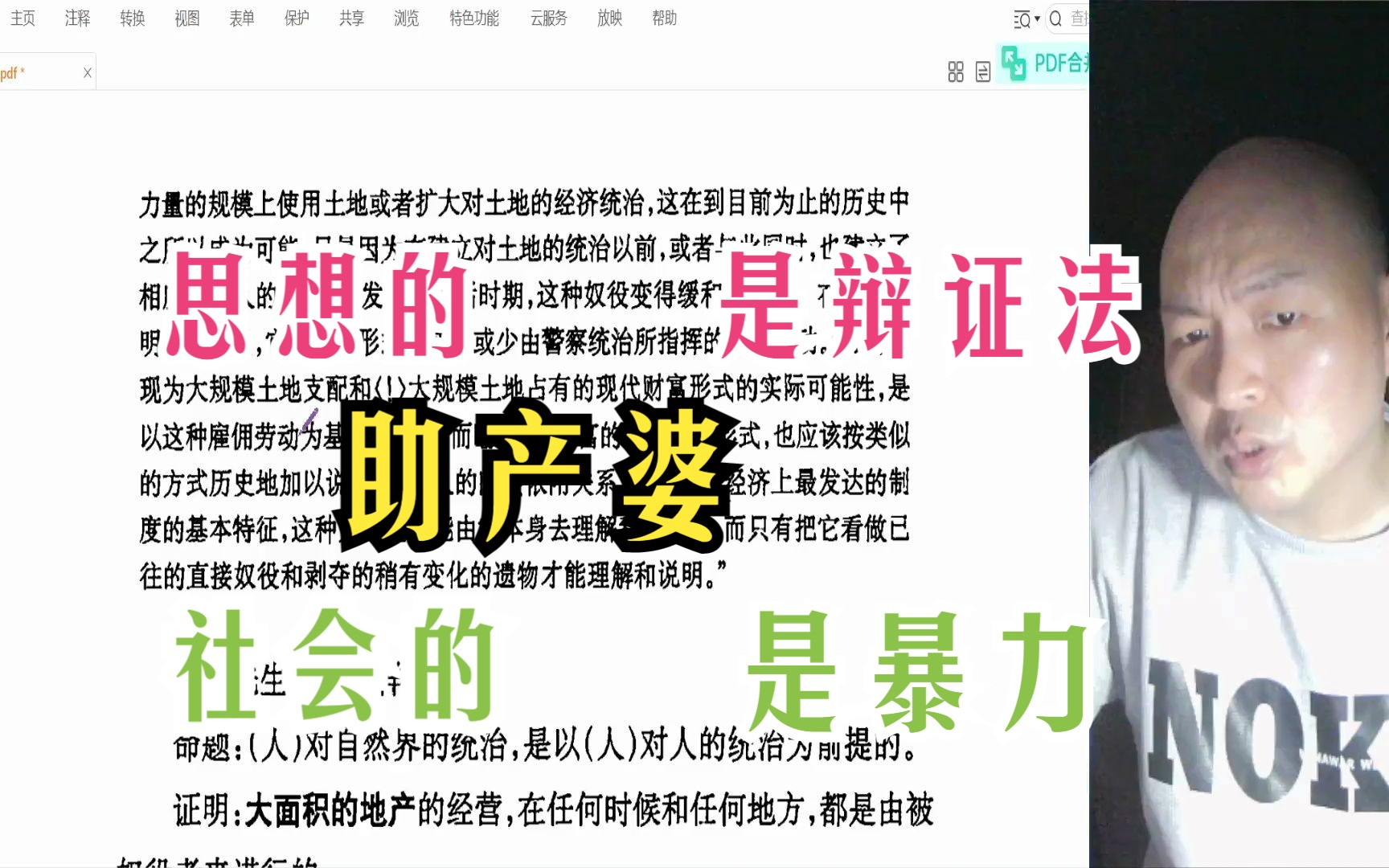 反杜林论27哔哩哔哩bilibili