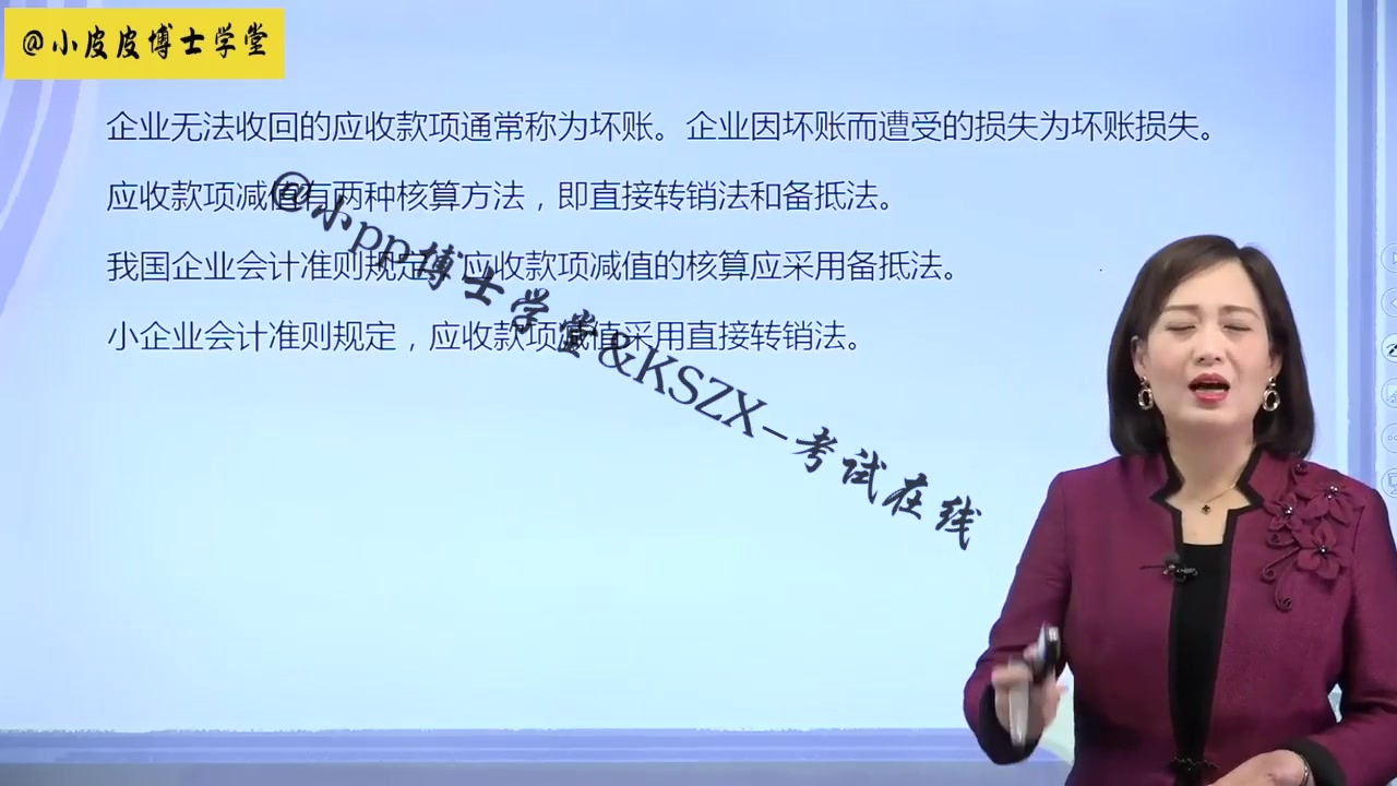 [图]【王颖】2023初级会计职称 初级会计实务 王颖 基础精讲班 初级会计师 【完整课程+讲义】