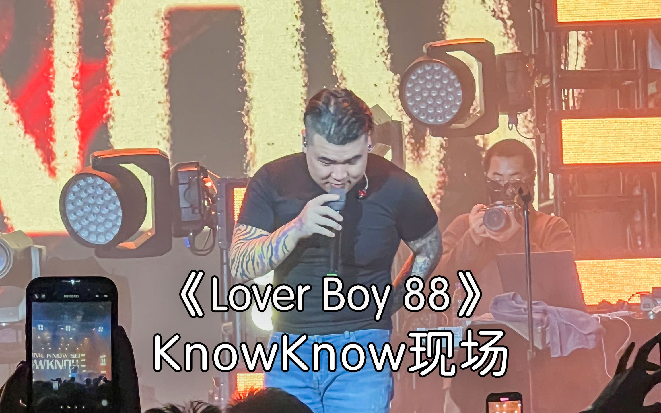 [图]KnowKnow《Lover Boy 88》广州现场！