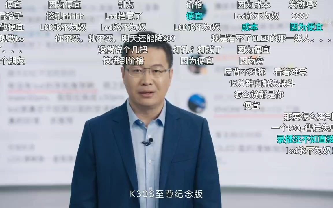 Redmi K30S发布会哔哩哔哩bilibili