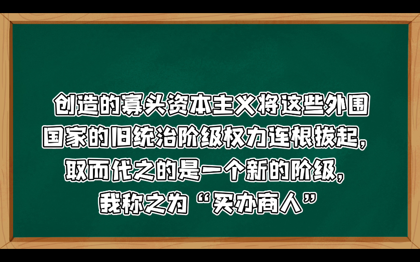 新帝国主义的结构(二)—— 二、买办商人: 外围国家的新统治阶级 三、被统治阶级: 一种广义却又分裂的无产阶级 四、政治统治的新形式萨米尔ⷩ˜🦘Ž ...