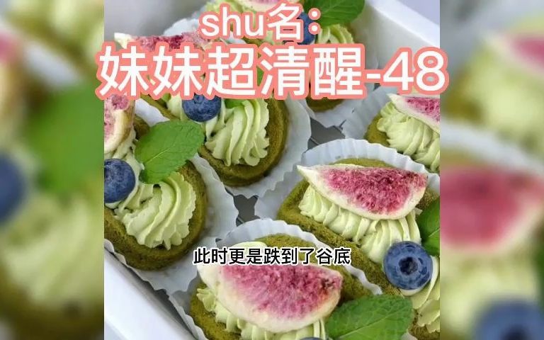 [图]#小说 #小说推文 #小说推荐 shu名《妹妹超清醒》-48