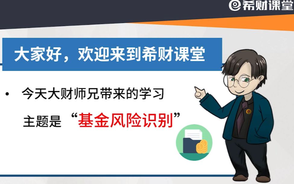 如何识别债基的风险,主要有两个方面,搞清风险来源能减少损失!哔哩哔哩bilibili