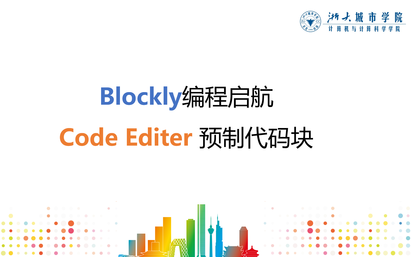 V3.1 Blockly编程启航 Code Editer预制代码块哔哩哔哩bilibili