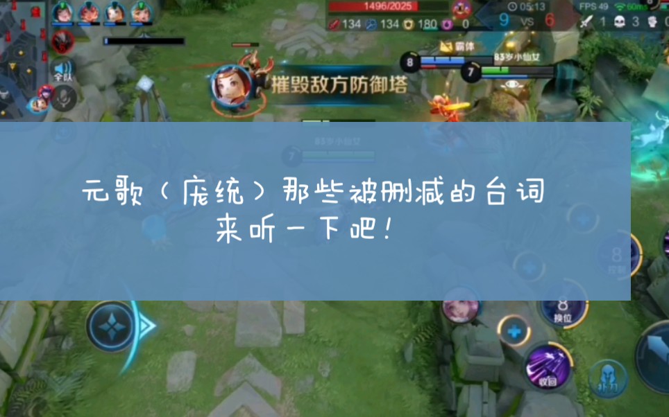 元歌庞统那些被删掉的台词进来听一下吧