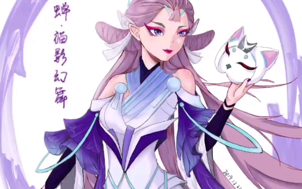 活动作品王者荣耀貂蝉猫影幻舞绘画过程上色