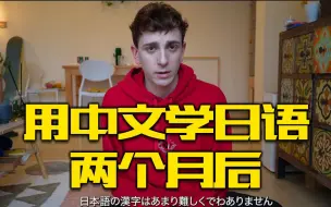 Télécharger la video: 意大利人说一口中式口音的日语