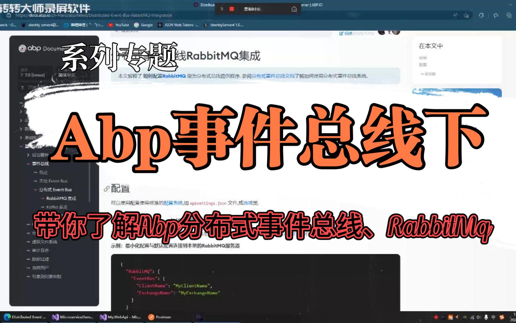 Abp 事件总线下哔哩哔哩bilibili