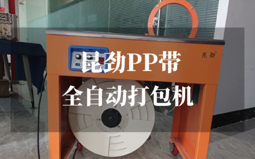 捆扎机中的一款平民自动打包机——pp带轨道式打包机