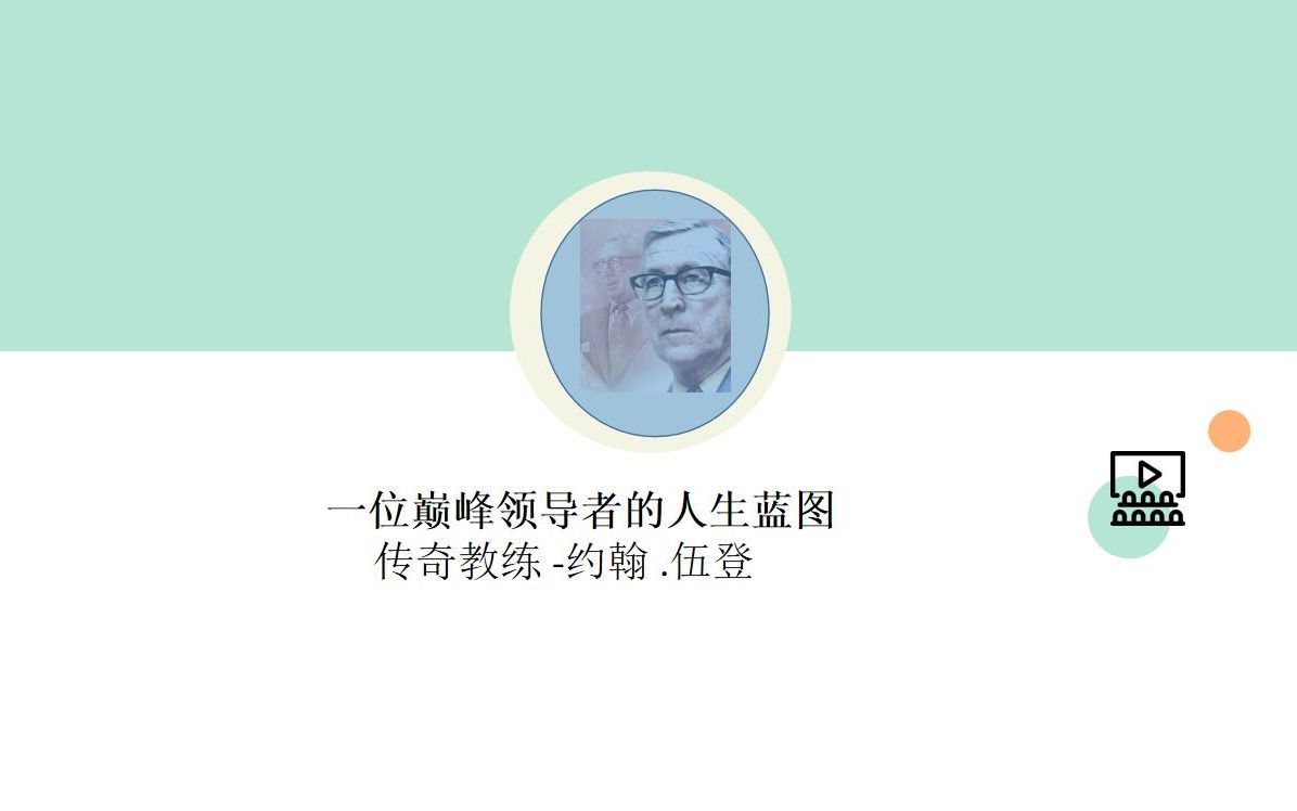 领导力的五个层次附录哔哩哔哩bilibili