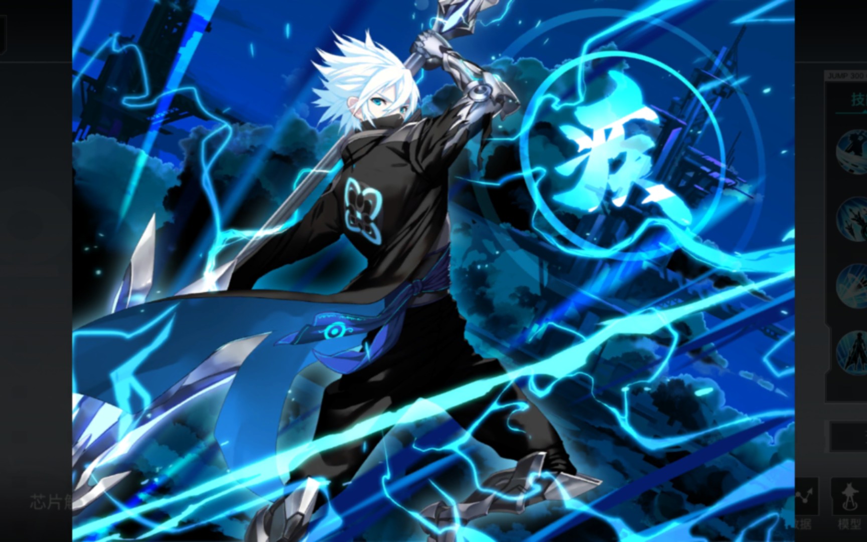 黑暗来袭?不,应该是疾雷风云!【300大作战】