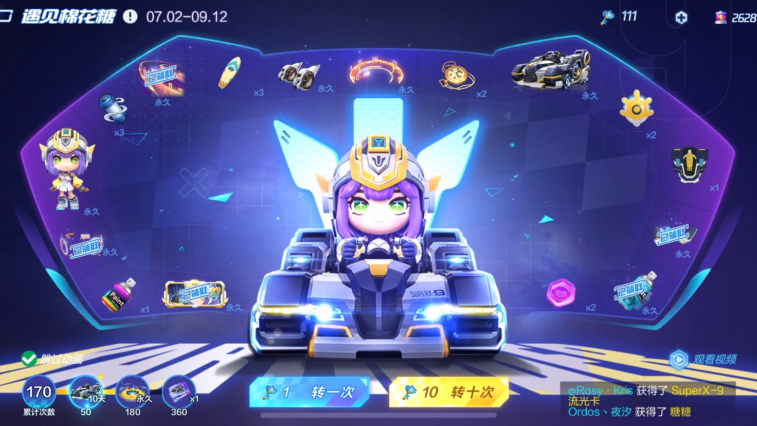 跑跑手游棉花糖x9出车实测320车子340全套感觉概率调了