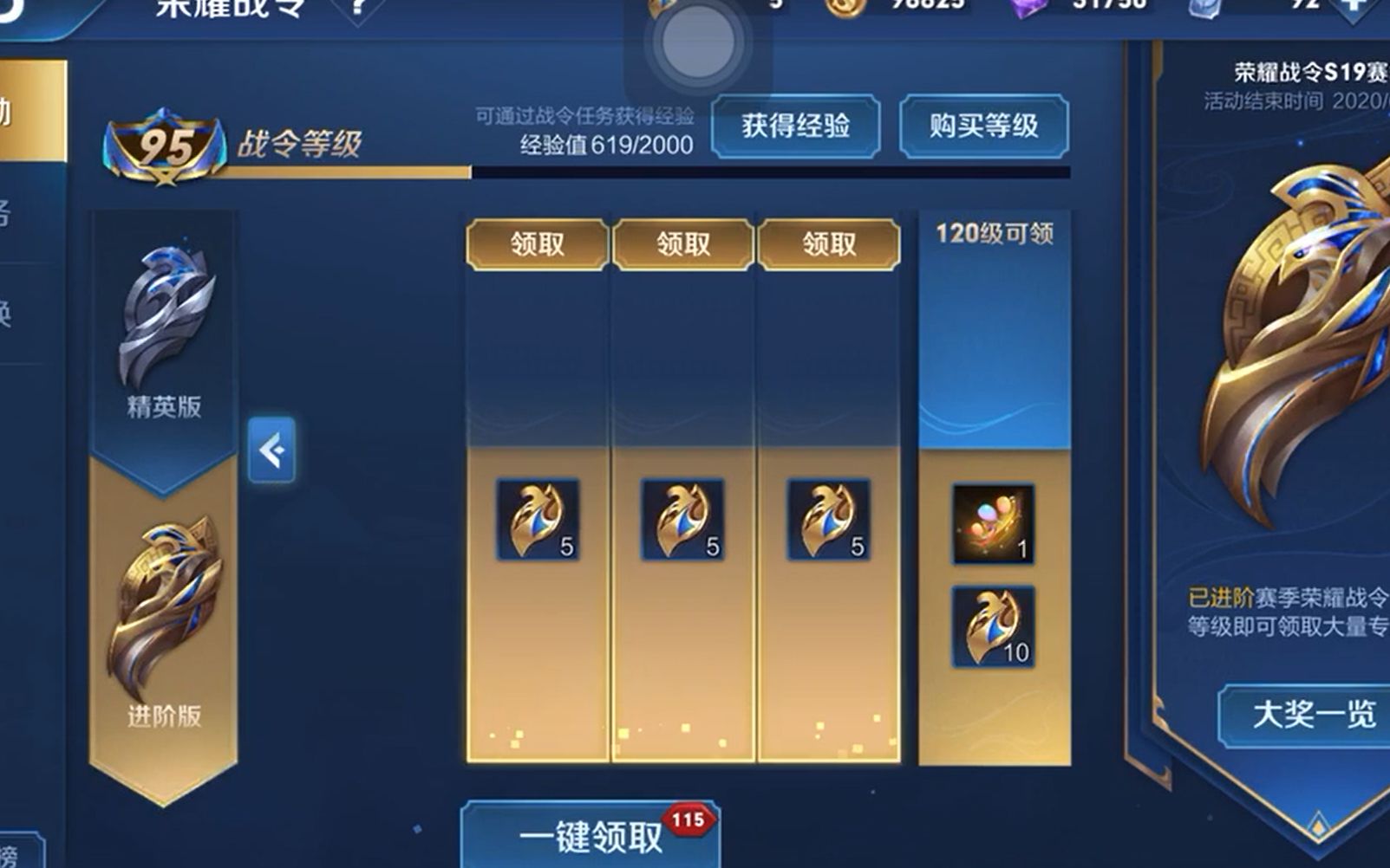 看up主战令100级后再买进阶战令可以得到些什么一键领取所以奖励内容