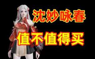 Download Video: 沈妙咏春值不值得买？怎么买更划算？2分钟让你下定决心！阿俊鸽