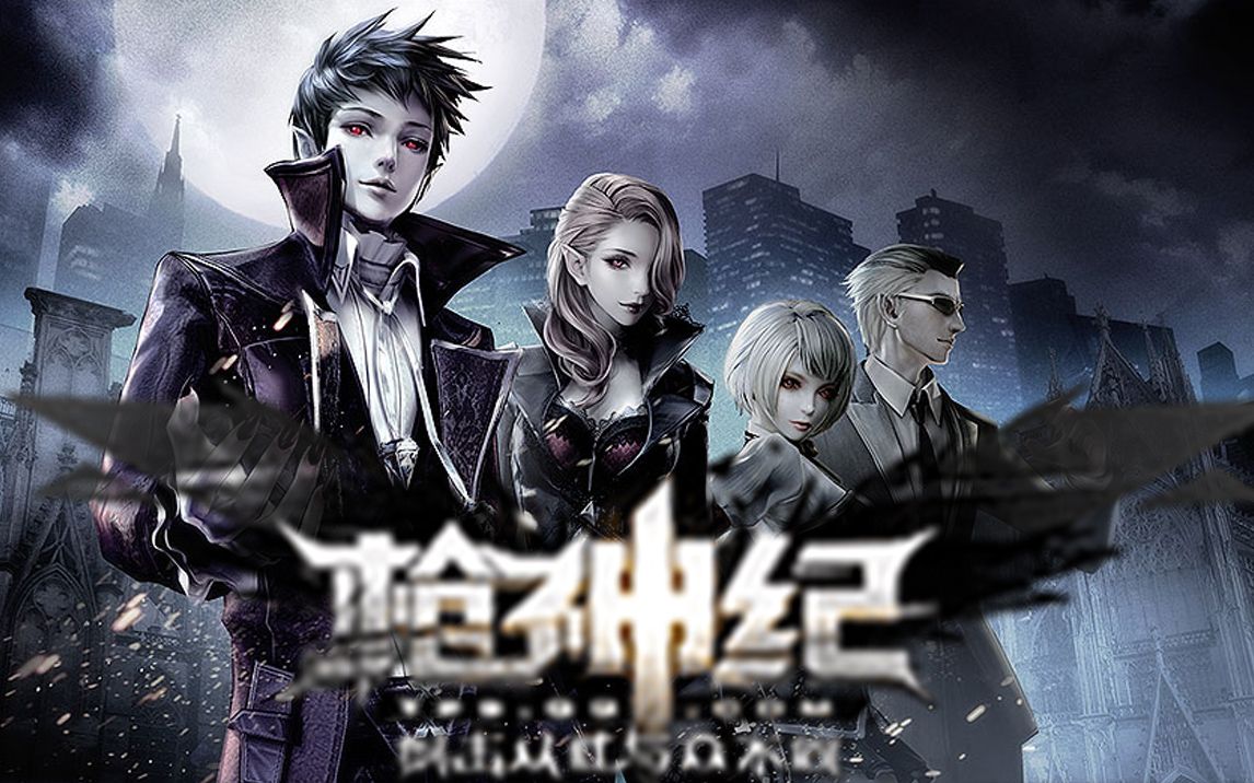 枪神纪天羽:暮光守点,有没有当年的赶脚?