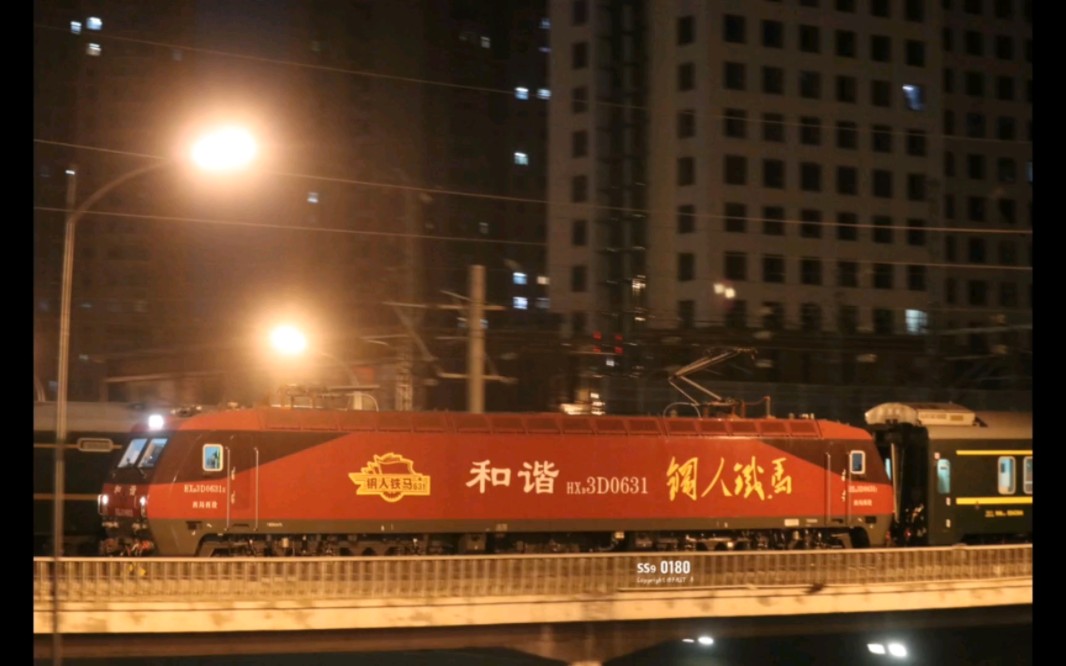 (库存)西局钢人铁马担当z20进京,凌晨六点摄