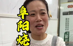 Download Video: 阜阳外滩烧烤西施，凭借一手烧烤绝技，称霸阜阳外滩，人间烟火气，最抚凡人心。#阜阳美食 #魅力阜阳 #人间烟火