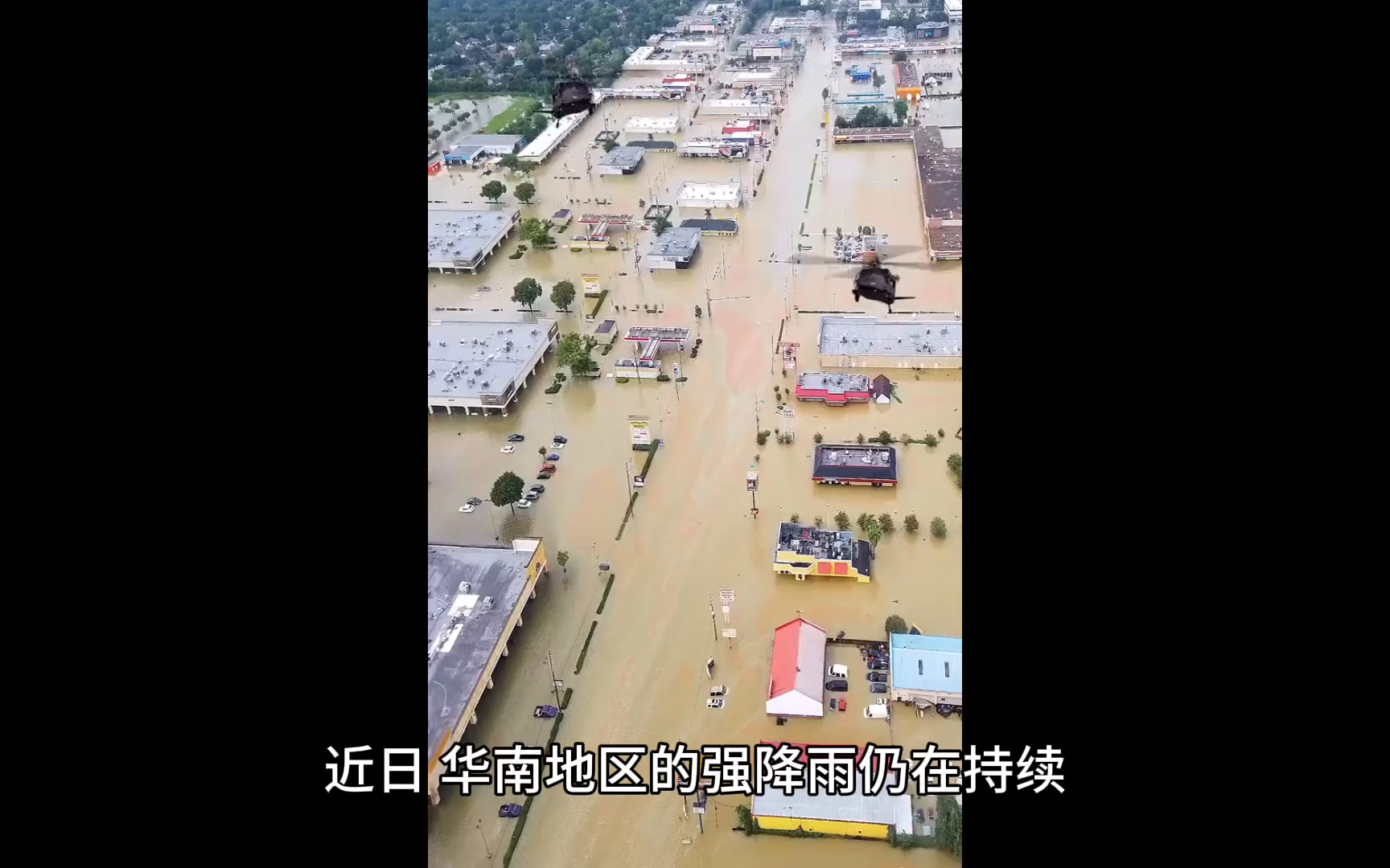 洪水预警,守护校园安全,清远清城区中小学幼儿园4月22日停课一天.哔哩哔哩bilibili