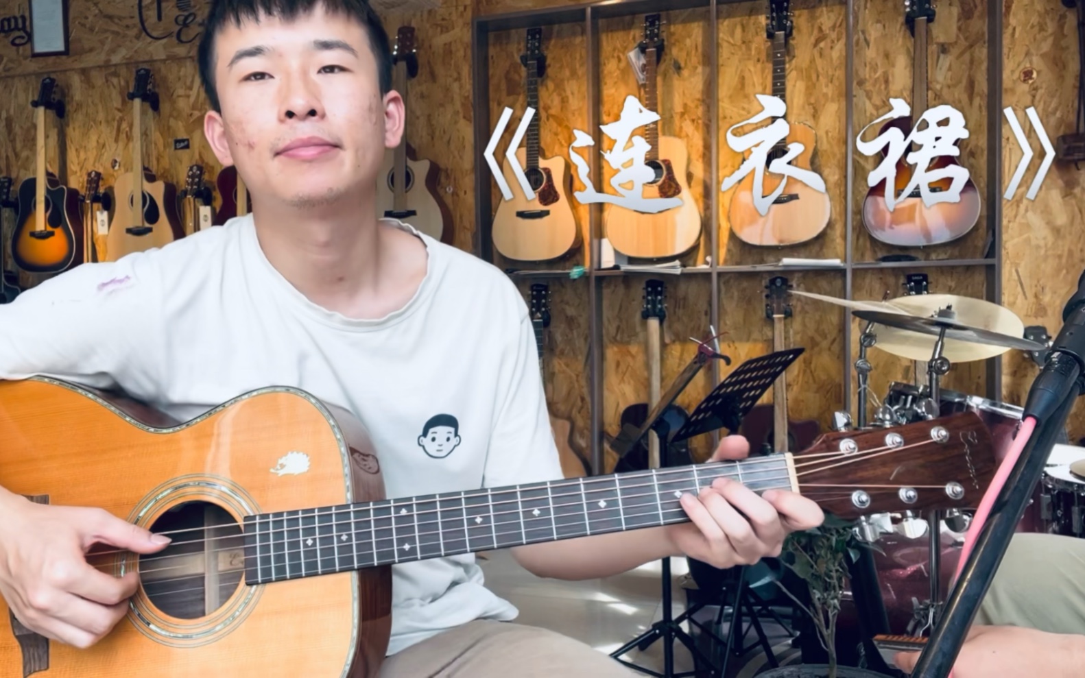 连衣裙 -cover 宋冬野