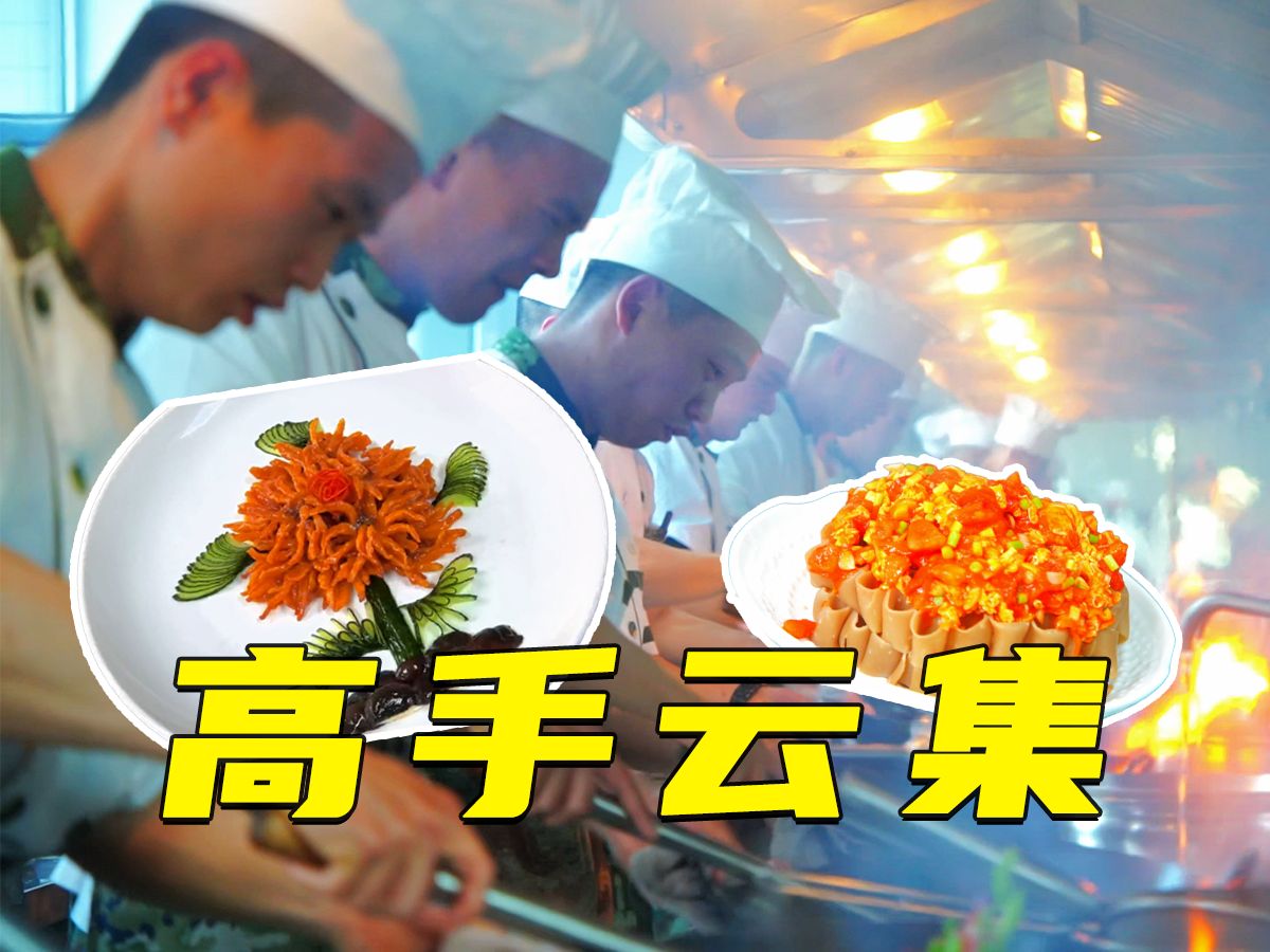 多位大厨,正在烹饪!哔哩哔哩bilibili