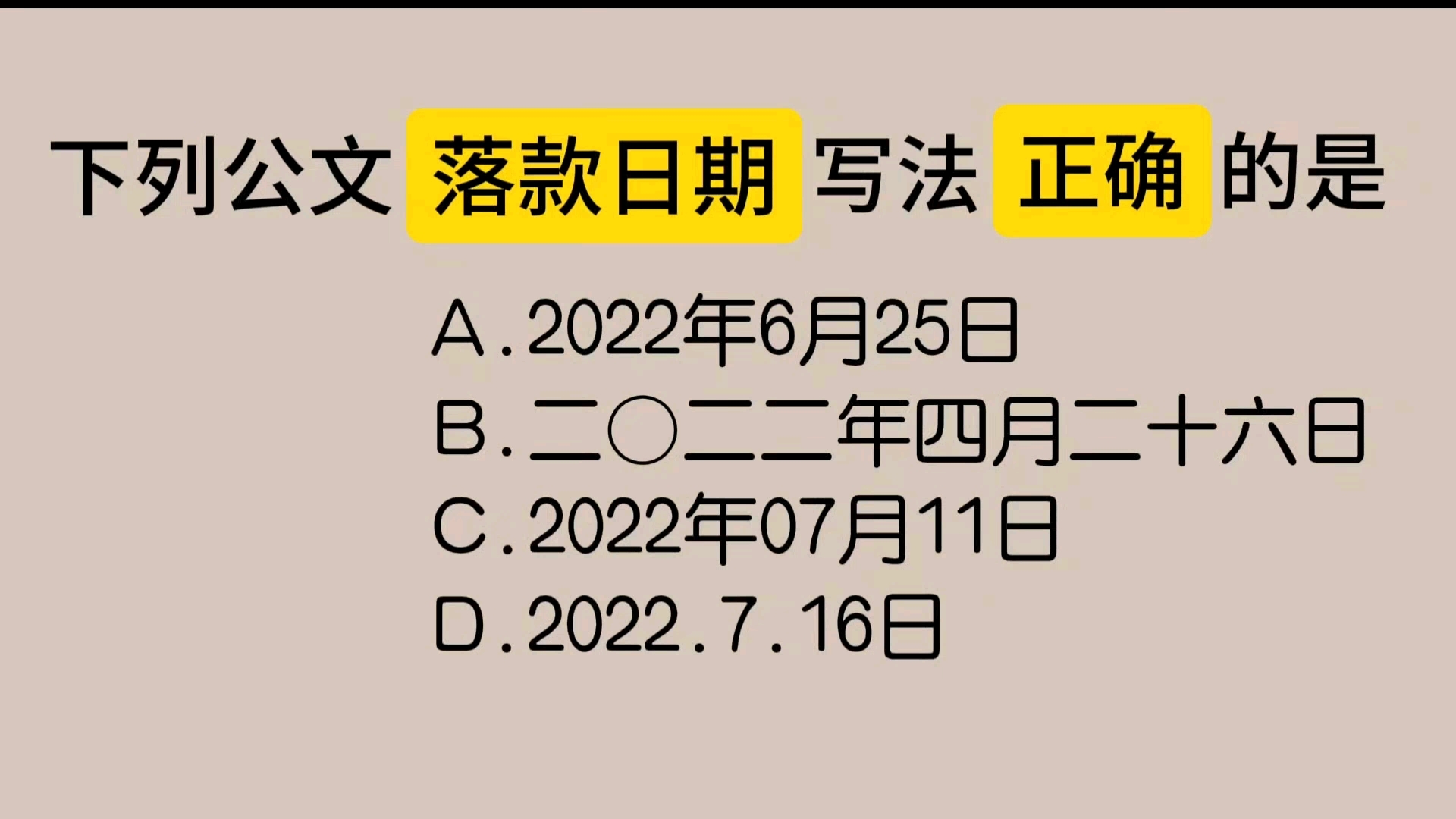 公考常识每日积累(40)哔哩哔哩bilibili