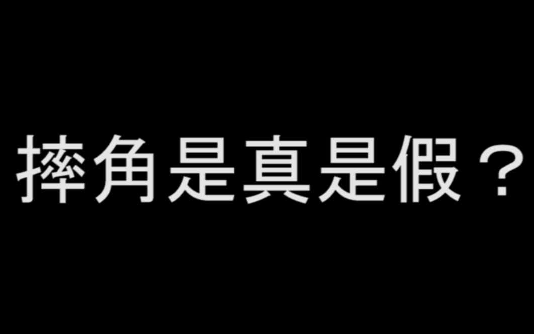 (正经科普向)WWE是真打还是假打?啥是摔角?阿当扣解答有关摔角的各种误解哔哩哔哩bilibili