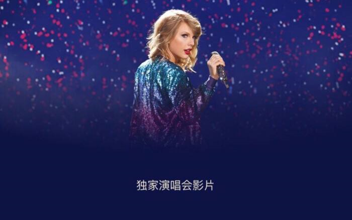 [图]泰勒·斯威夫特 爱的告白世界(Speak Now)巡回演唱会