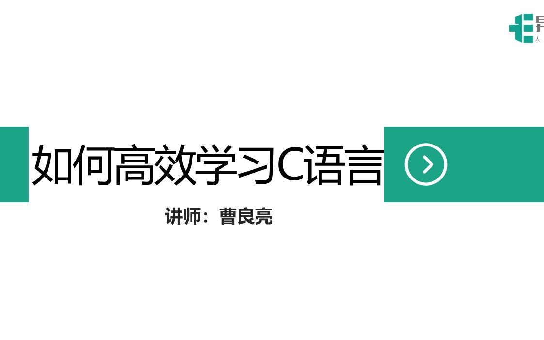 程序员小白必看,如何高效学习C语言?C语言学习路线图和方法论 C Primer Plus该如何学?哔哩哔哩bilibili