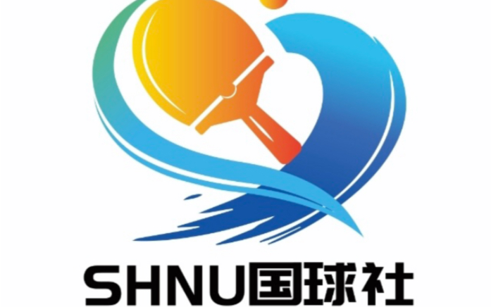 shnu国球社-肆意欢笑,纵情享受美好!