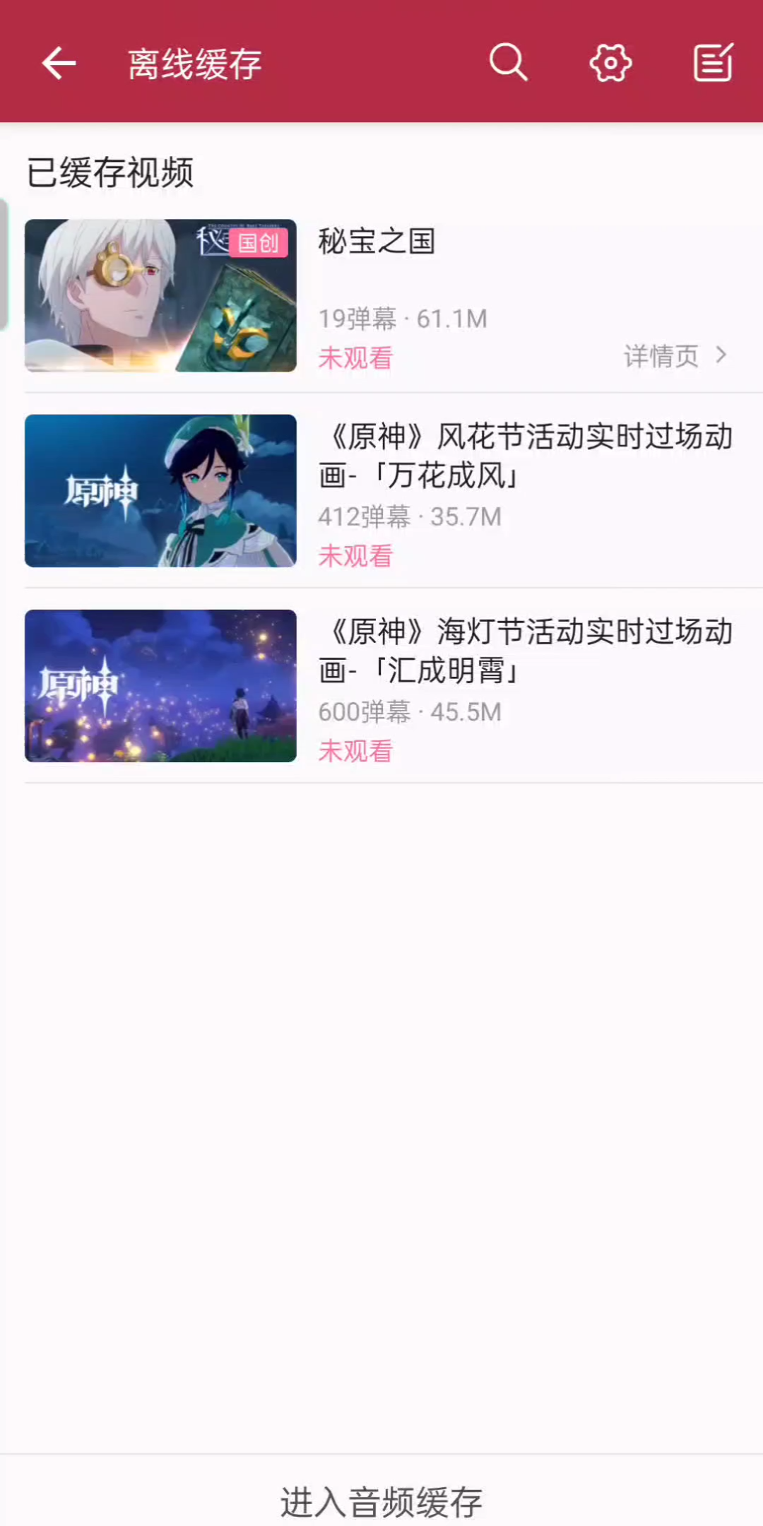 #秘宝之国#秘宝之国拯救人理篇[dog哔哩哔哩bilibili