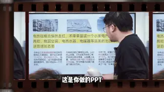 Download Video: 做PPT就应该化繁为简，突出重点！